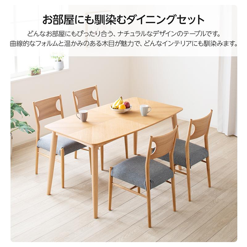 ダイニングテーブルセット 4人用 4点 5点 おしゃれ ダイニングセット 4