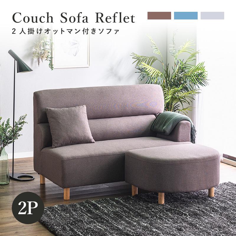 オットマン付きソファー 2人掛け コンパクト ソファ おしゃれ 北欧 シンプル 8層構造 クッション 一人暮らし ブルー グレー ブラウン 2p Cnw Sofa04 家具と雑貨の専門店 Canow 通販 Yahoo ショッピング