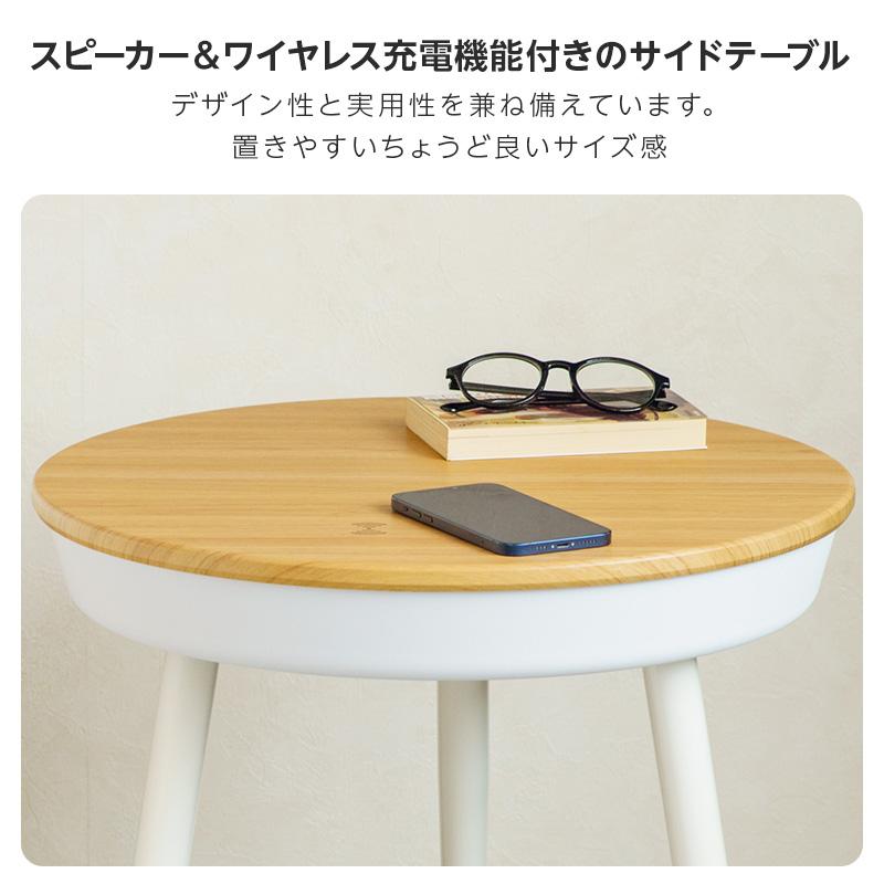 テーブル スピーカー 一台三役 ワイヤレス充電 丸 木製 丸型 USB