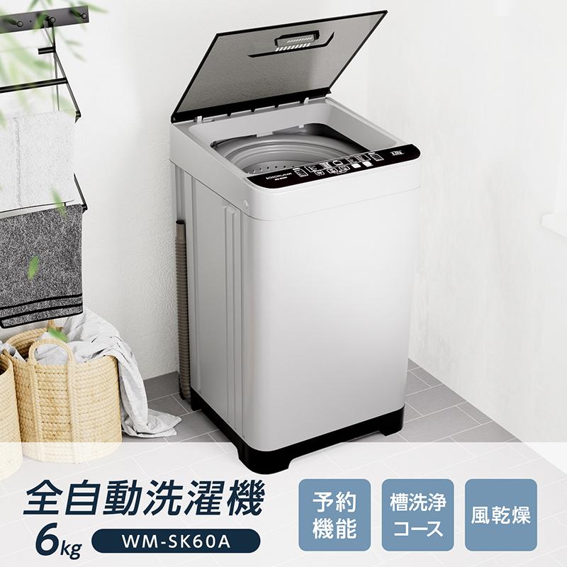 洗濯機 縦型 6kg 全自動洗濯機 小型 縦型洗濯機 一人暮らし 小型 洗濯機 縦型 6kg 全自動洗濯機 小型 縦型洗濯機 一人暮らし 小型