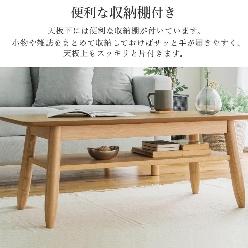 ローテーブル センターテーブル 木目 ブラウン ルーバー 収納 幅105 完成品 完成品 天然木 お洒落 棚付き送料無料 |  | 02