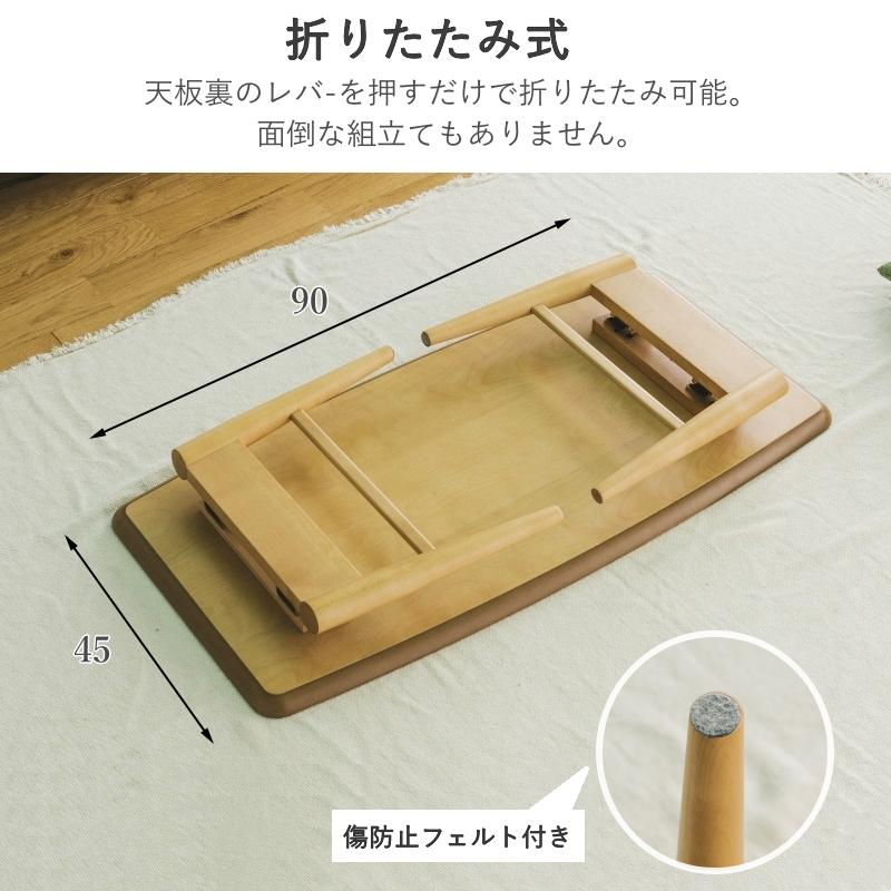 折りたたみ ローテーブル 収納 棚付き 幅90cm テーブル 北欧