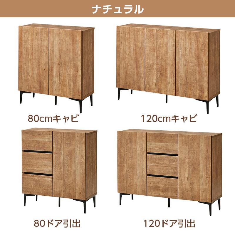 幅120cm キャビネット 木製 チェスト サイドボード 収納棚 キャビネット サイドボード 幅80 120cm リビング 日本製 開き扉 収納