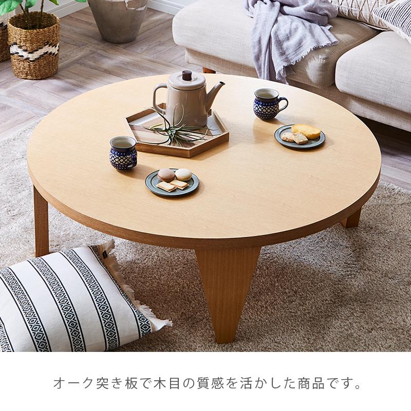 センターテーブル テーブル 円型 丸 おしゃれ 収納 コンパクト