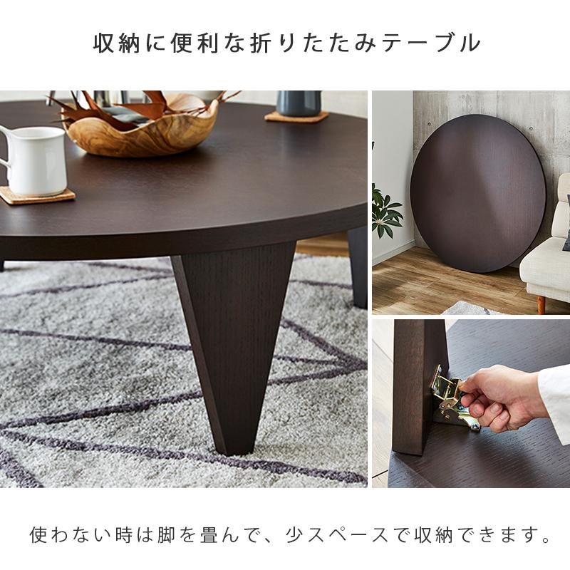 センターテーブル テーブル 円型 丸 おしゃれ 収納 コンパクト