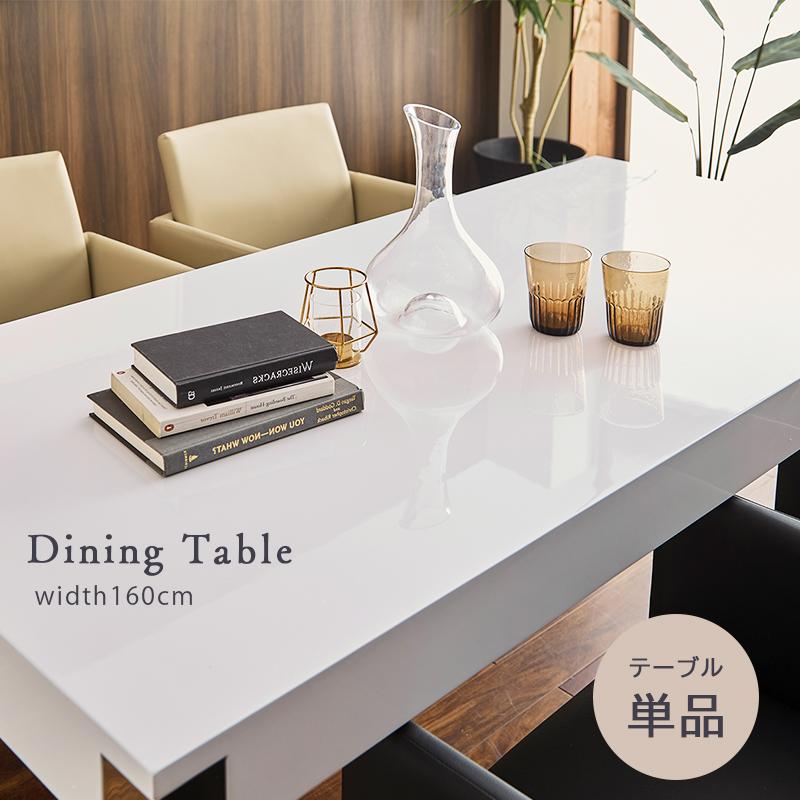 ダイニングテーブル テーブル 幅160 食卓テーブル デザインテーブル  