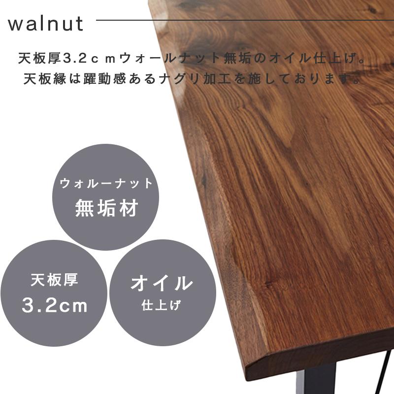 ダイニングテーブル 一枚板風 テーブル 幅150 木製 天然木 食卓