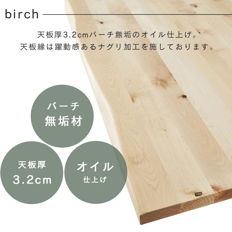 アンティーク ポタフルール ダイニングテーブル 天然木 無垢 バーチ材のテーブル アンティーク ポタフルール ダイニングテーブル 天然木 無垢