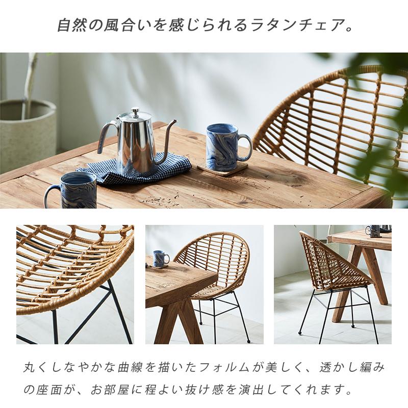 ラタンチェア おしゃれ 椅子 2脚入りチェアー ラタン調 シンプル