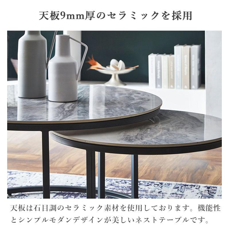 ネストテーブル セラミック 2個セット 石目調 大理石柄 おしゃれ