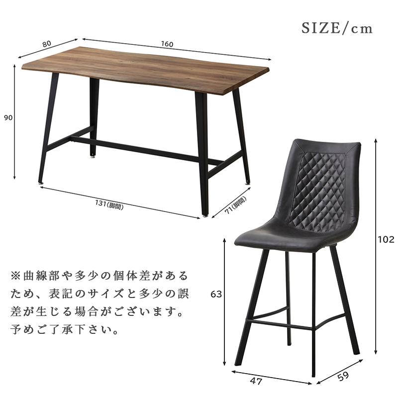 カウンターテーブルセット 5点セット 幅160 ハイタイプ ハイテーブル ブラウン グレー アイアン 2人掛け 食卓テーブル かっこいい ヴィンテージ 送料無料_14