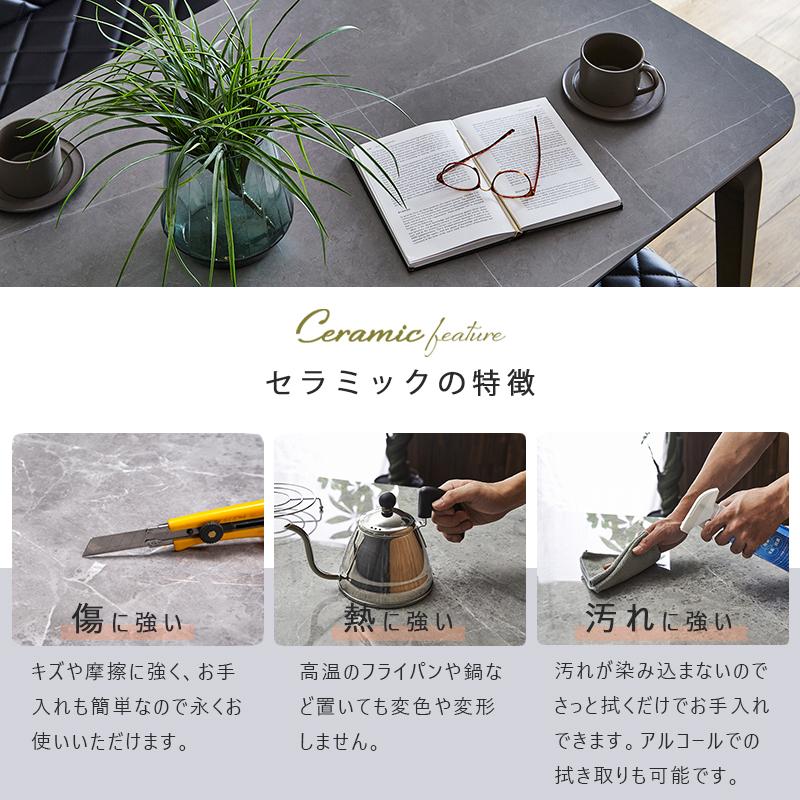 ダイニングテーブル セラミックテーブル セラミック 食卓テーブル 幅