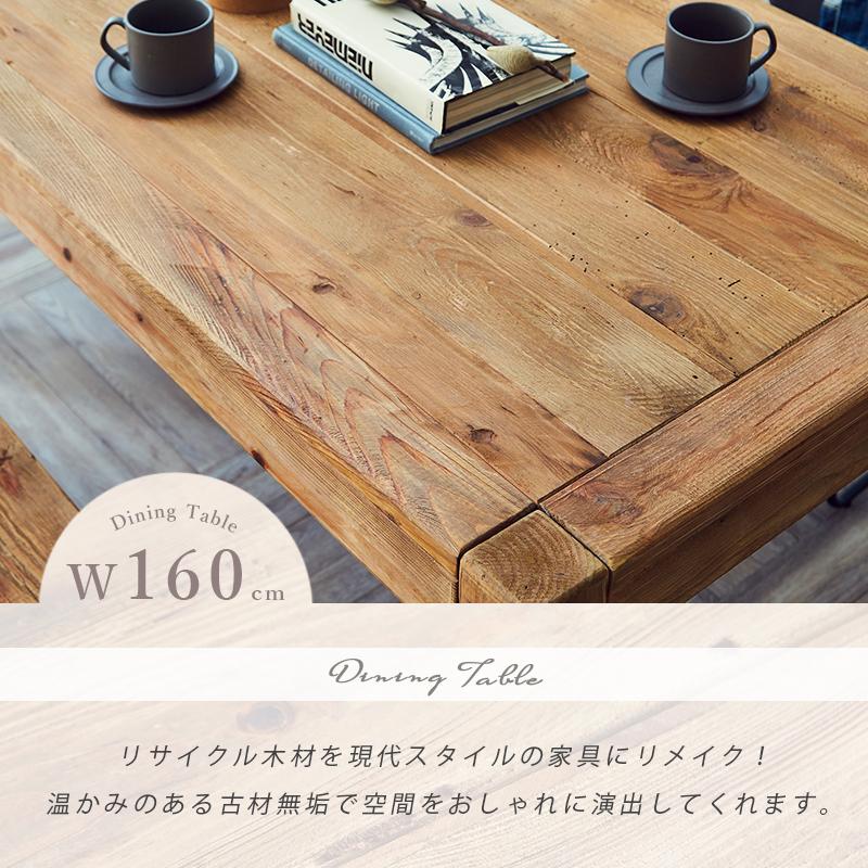 ダイニングテーブル カフェテーブル 古材 幅160 160cm 古民家風 ダイニングテーブル カフェテーブル 古材 幅160 160cm 古民家風