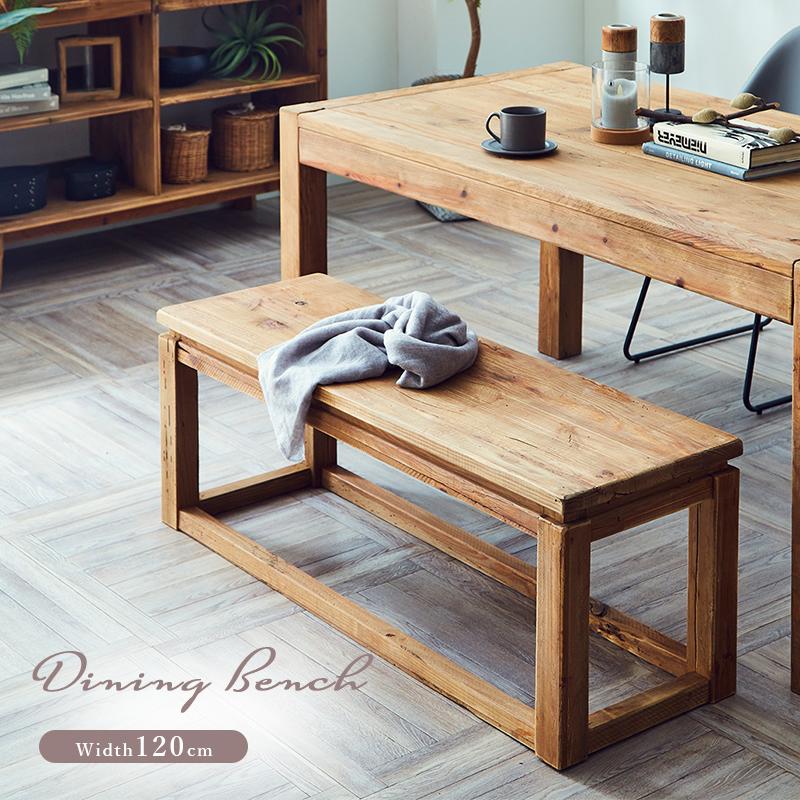 ベンチ ダイニングベンチ カフェ 古材 幅120 120cm 古民家風 角型