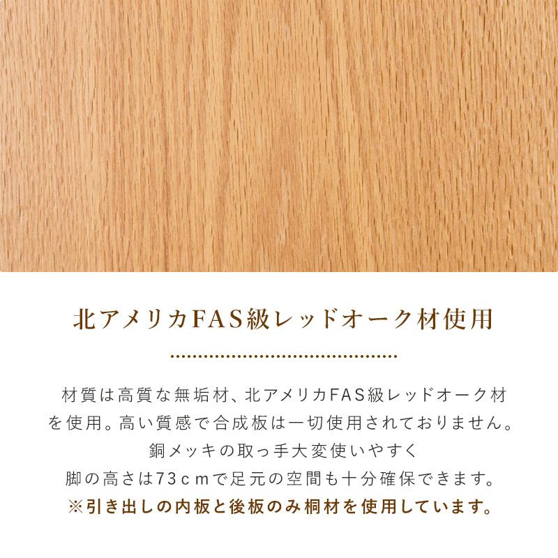 ワークデスク 引き出し付き チェスト付き 木製 おしゃれ レッドオーク