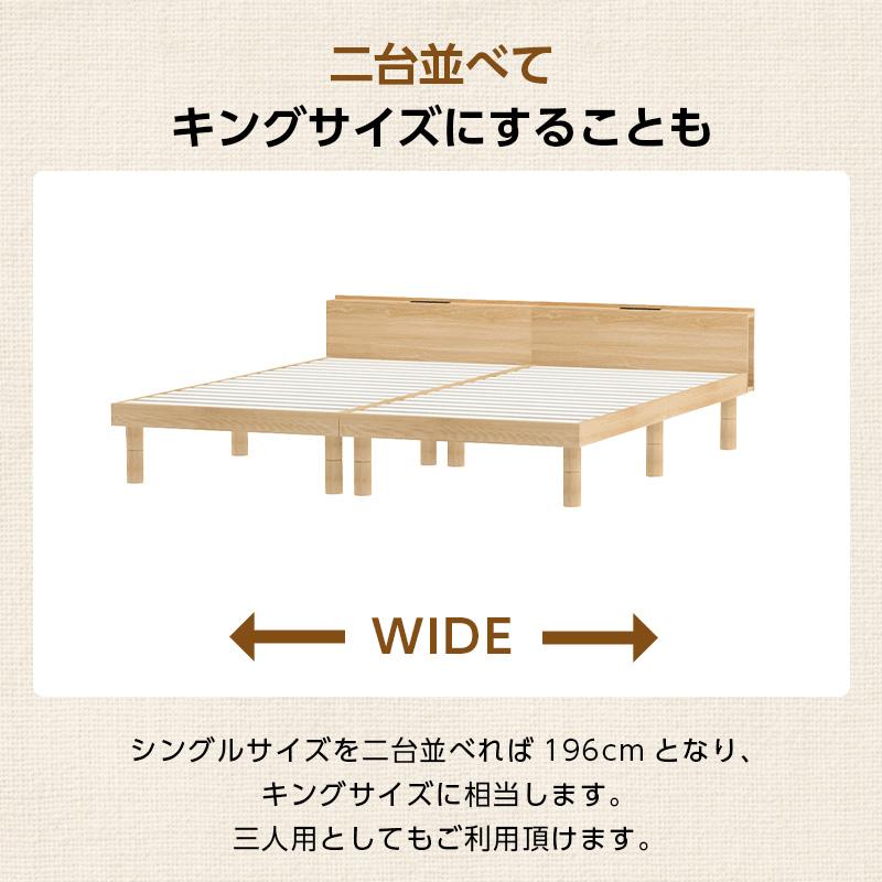 すのこベッド ベッドフレーム シングル セミダブル 宮棚 3段階高さ調整