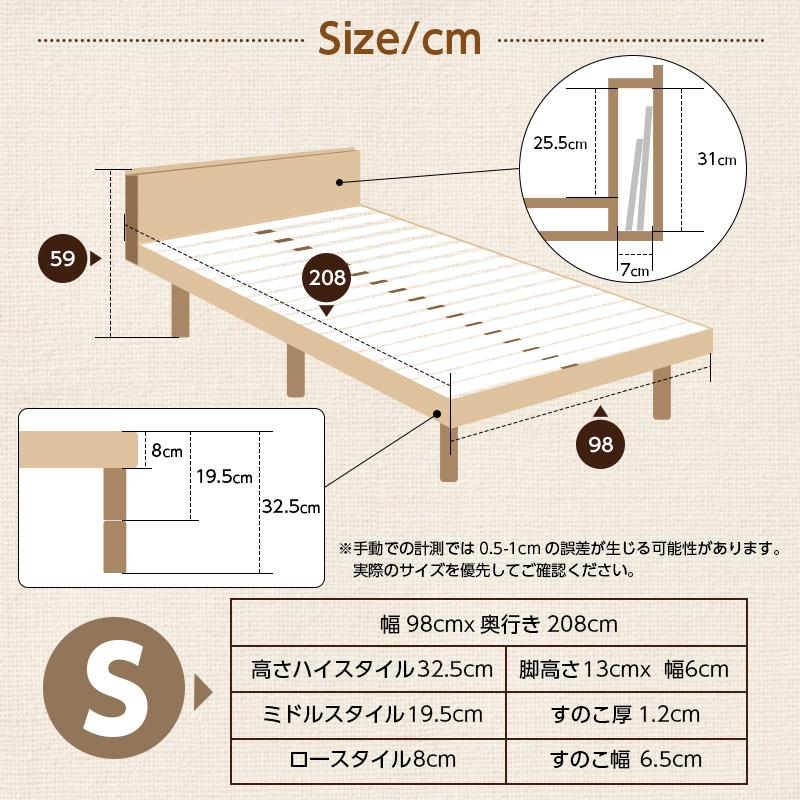 すのこベッド ベッドフレーム シングル セミダブル 宮棚 3段階高さ調整