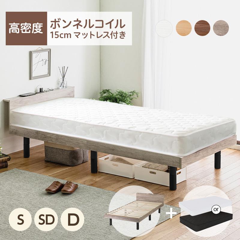 ベッド マットレス付き シングル すのこベッド ボンネルコイル 厚み