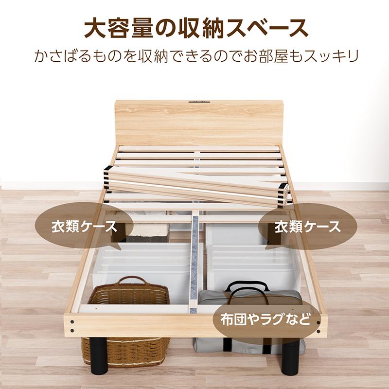 ベッド すのこベッド シングル ベッドフレーム 収納 3段高さ調節 宮棚