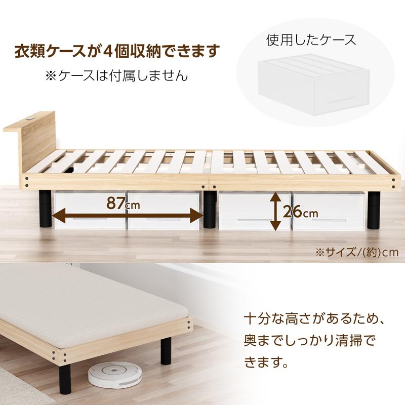 ベッド すのこベッド シングル ベッドフレーム 収納 3段高さ調節 宮棚