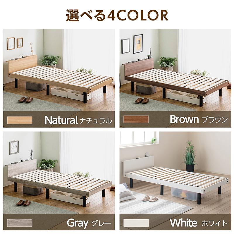 ベッド すのこベッド シングル ベッドフレーム 収納 3段高さ調節 宮棚