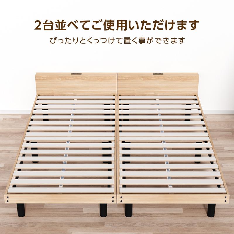 ベッド すのこベッド シングル ベッドフレーム 収納 3段高さ調節 宮棚