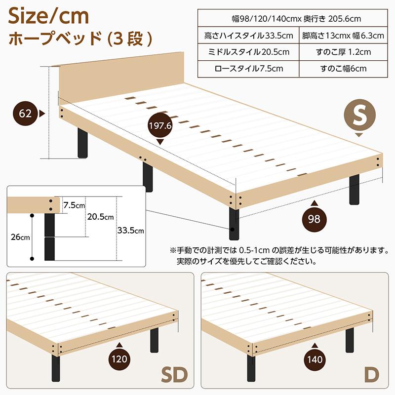 ベッド すのこベッド シングル ベッドフレーム 収納 3段高さ調節 宮棚