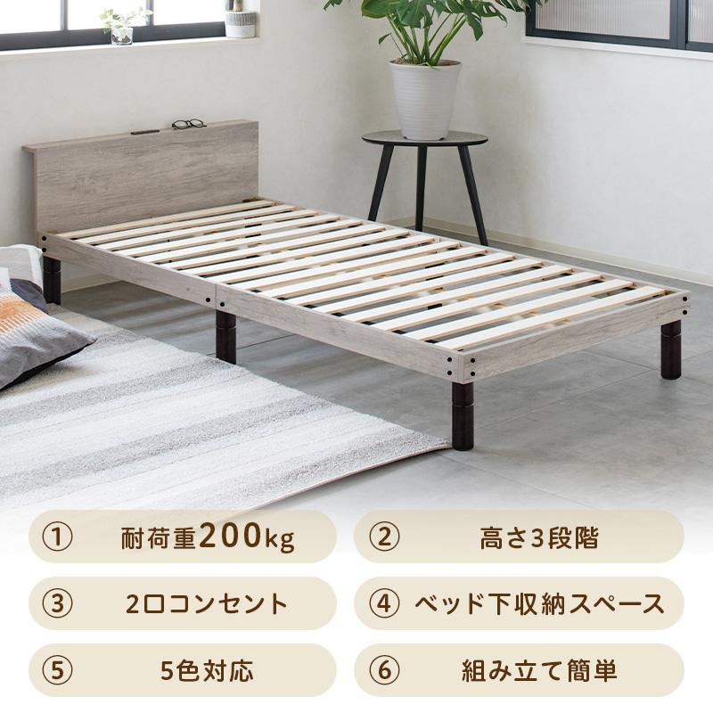 ベッド すのこベッド シングル ベッドフレーム セミダブル ダブル 収納