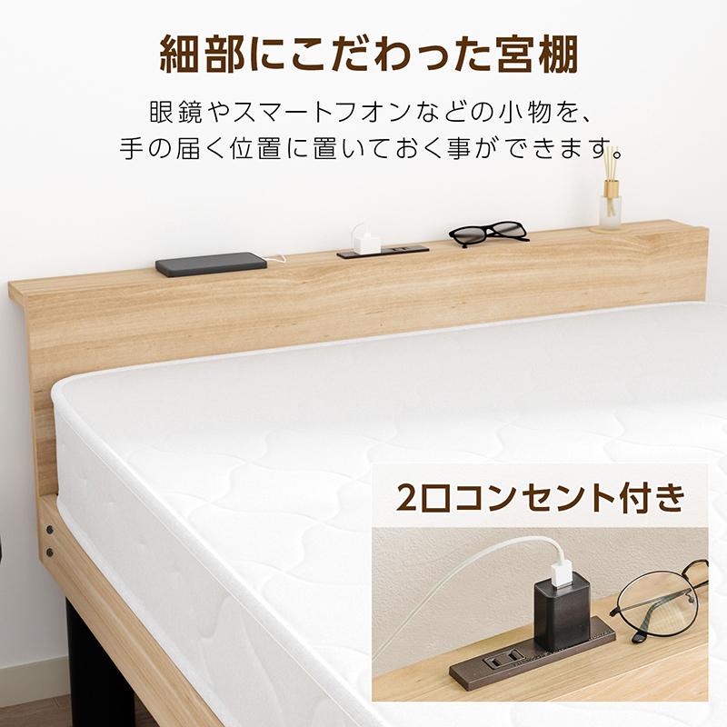 ベッド すのこベッド シングル ベッドフレーム 収納 3段高さ調節 宮棚