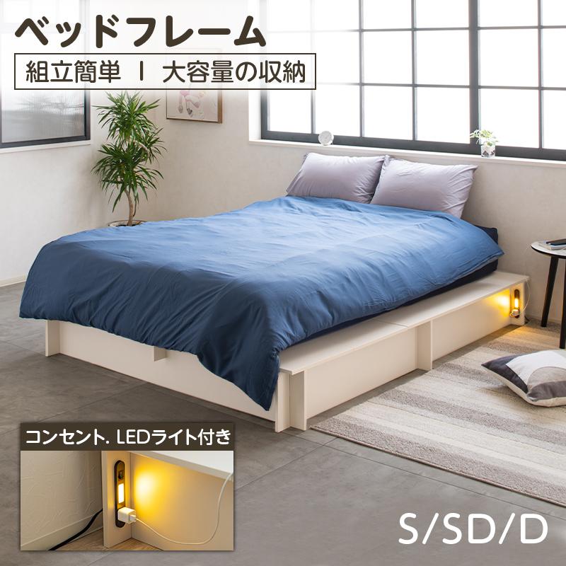 ステージベッド シングル ベッド ベッドフレーム LED照明 コンセント