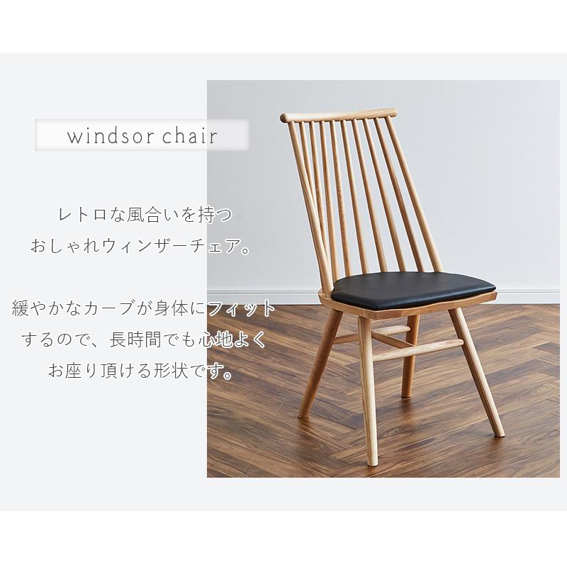 ダイニングチェア おしゃれ 椅子 チェアー ウィンザーチェア シンプル 無垢材 座面取り外し PVC座面 ミッドセンチュリー カフェ アンティーク  リビング 食卓椅