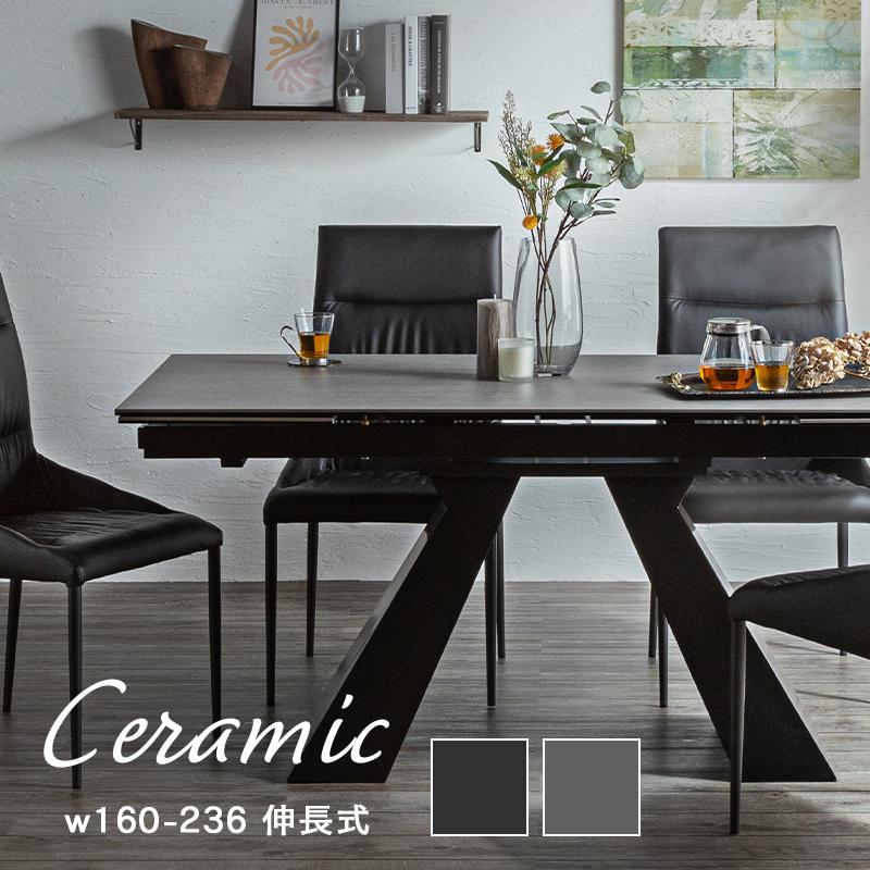 黒い伸縮ダイニングテーブル 楽天市場】セラミック ダイニングテーブル 伸縮 伸長式 ホワイト