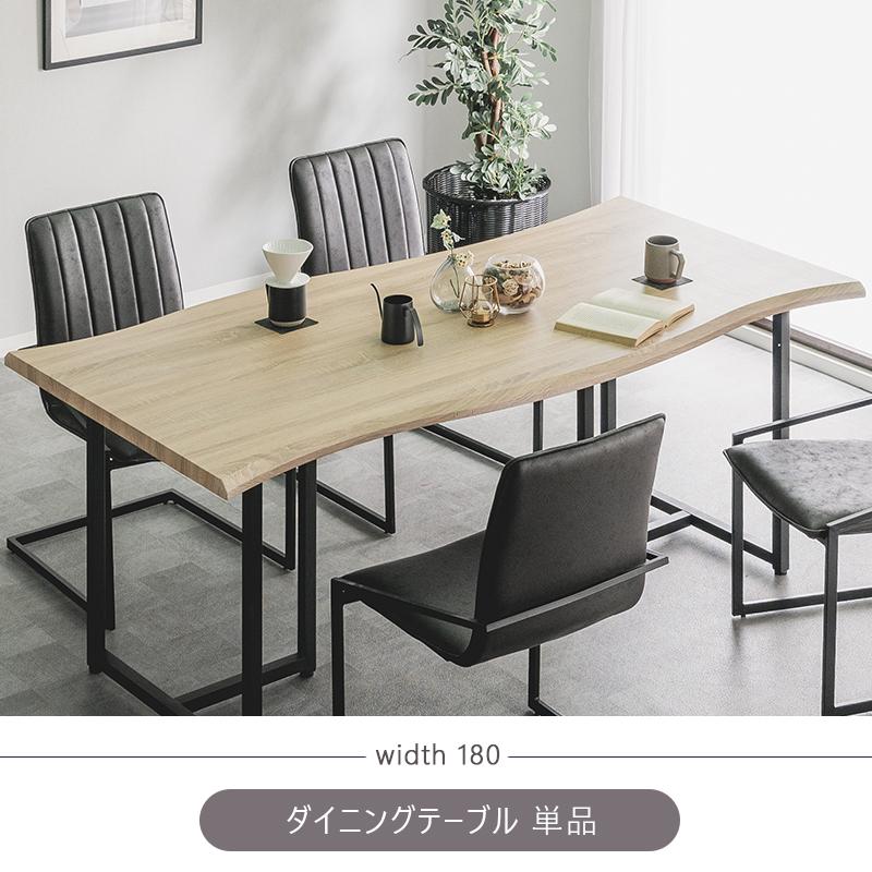 ダイニングテーブル テーブル おしゃれ 180cm 単品 木製 天然木 ダイニングテーブル テーブル おしゃれ 180cm 単品 木製 天然木