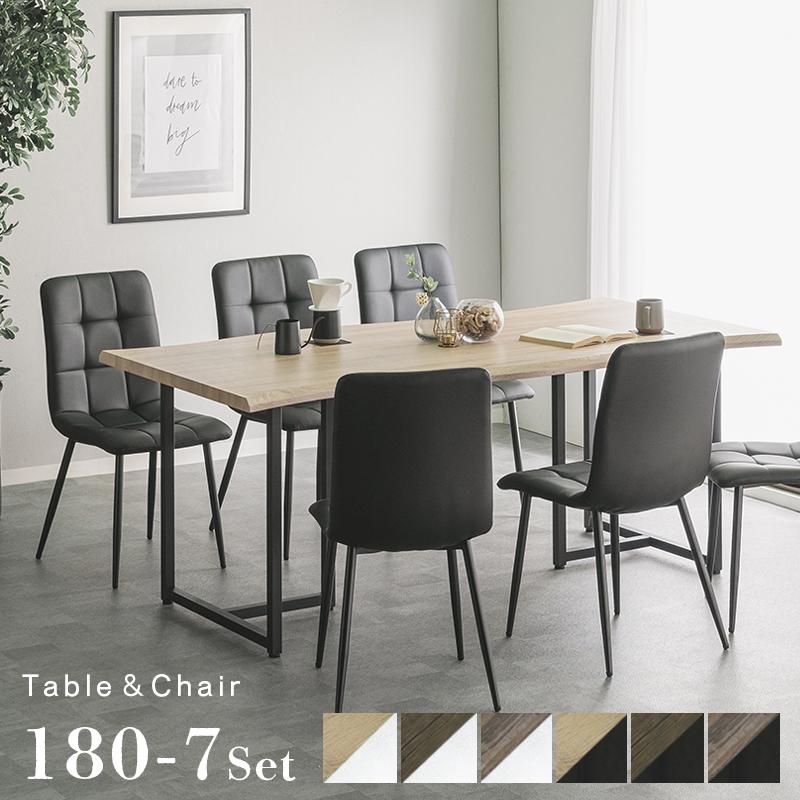 ダイニングセット 幅180 テーブル 食卓セット ブラウン