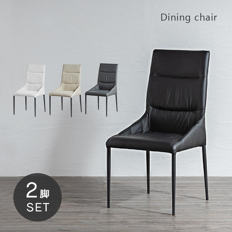ダイニングチェア 2脚セット 椅子 ホワイト ブラック グレー  