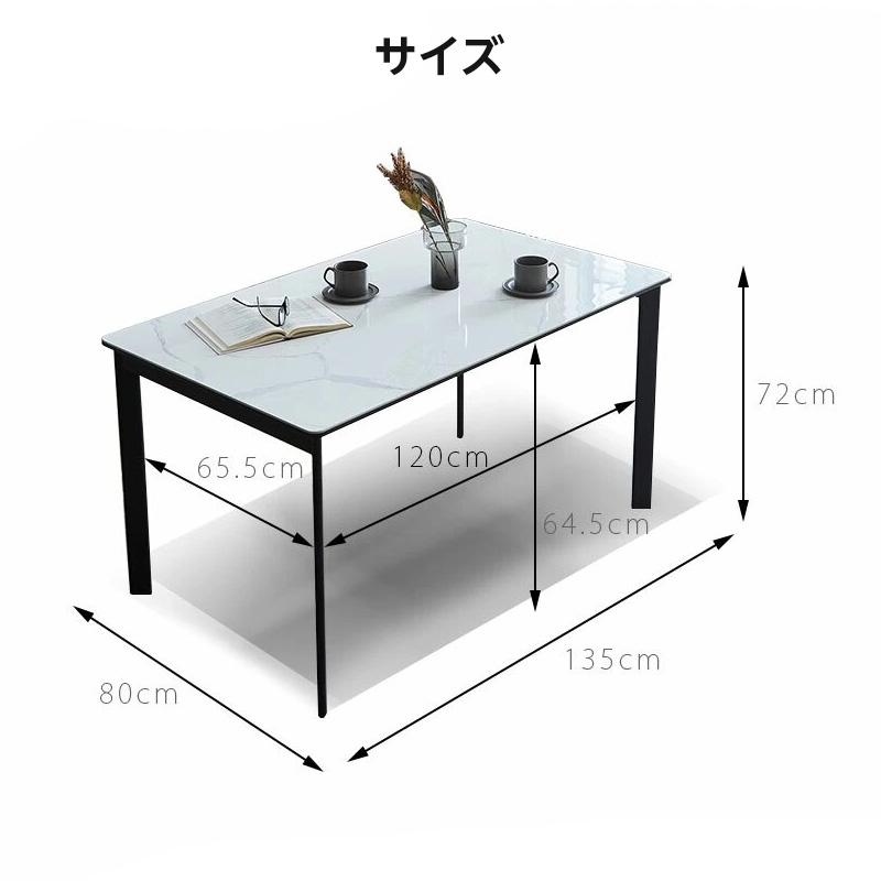 セラミック ダイニングテーブル 幅135 4人掛け テーブル 単品