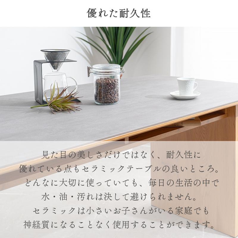 セラミックテーブル テーブル おしゃれ 165cm 木脚 格子 セラミック