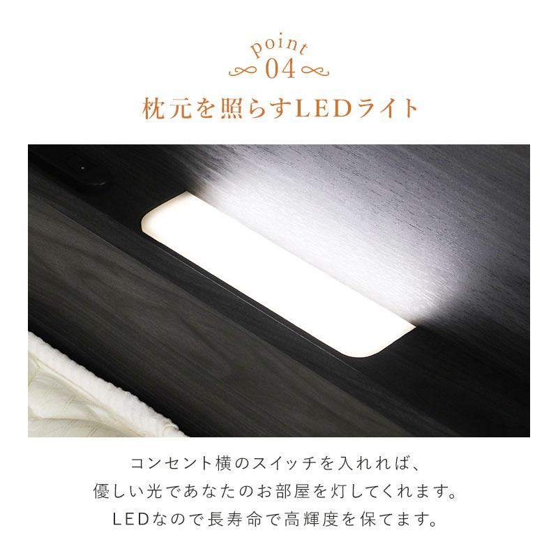 ベッド ベッドフレーム クイーン 宮棚 コンセント 収納 LED照明 2口