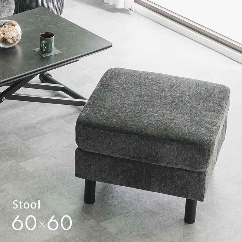 スツール ファブリック 幅60 ブラック脚 グレー 布 アイアン脚 お洒落