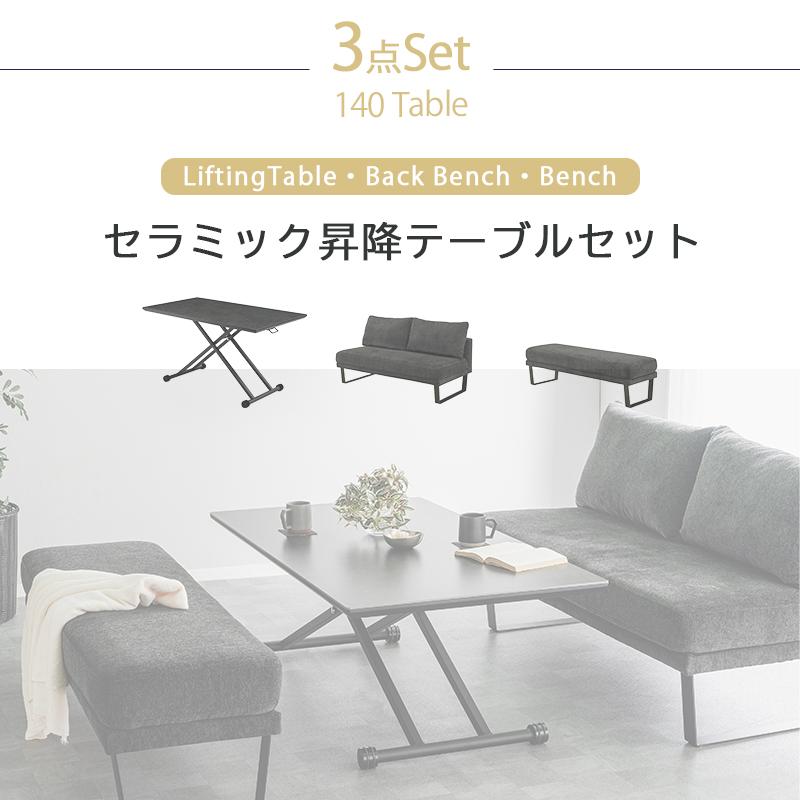 昇降式テーブル　リフティングテーブル　黒 昇降式テーブルセット リフティングテーブル セラミック 昇降式 昇降式