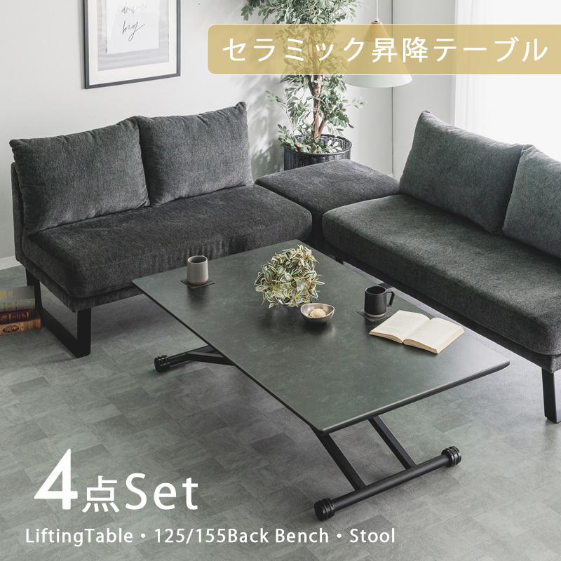 昇降式テーブルセット リフティングテーブル セラミック 昇降式 昇降式