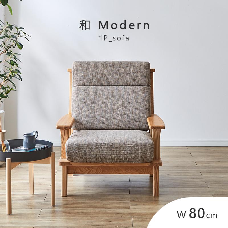 キャップ　1人掛けソファ　リサイクルレザー　木製 キャップ 1人掛けソファ リサイクルレザー 木製 【公式通販】