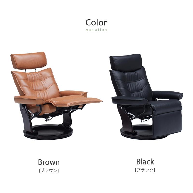 リクライニング パーソナルチェア サイドテーブル ブラウン ブラック