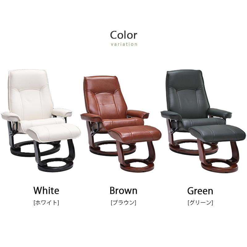 パーソナルチェア リクライニング オットマン付き 白 ホワイト