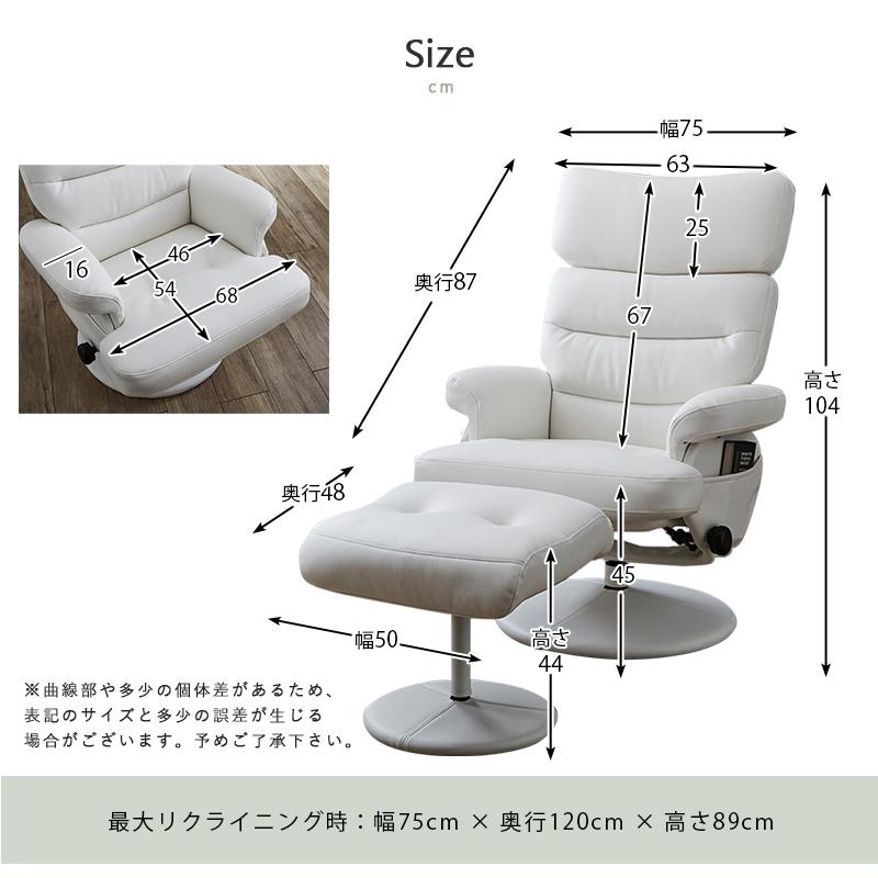 パーソナルチェア リクライニング オットマン付き 白 ホワイト パーソナルチェア リクライニング オットマン付き 白 ホワイト