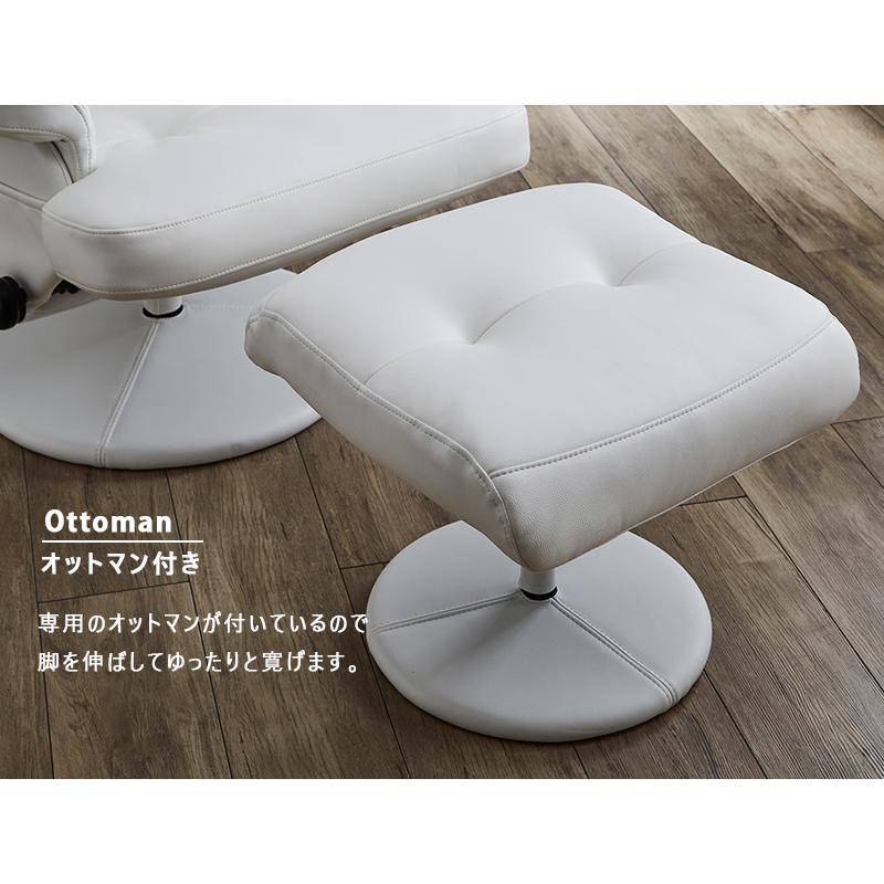 パーソナルチェア リクライニング オットマン付き 白 ホワイト パーソナルチェア リクライニング オットマン付き 白 ホワイト
