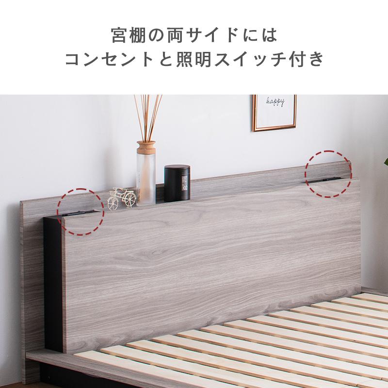 ベッドフレーム ダブル LED照明 宮棚付き コンセント付き 木製 ベッドフレーム ダブル LED照明 宮棚付き コンセント付き 木製