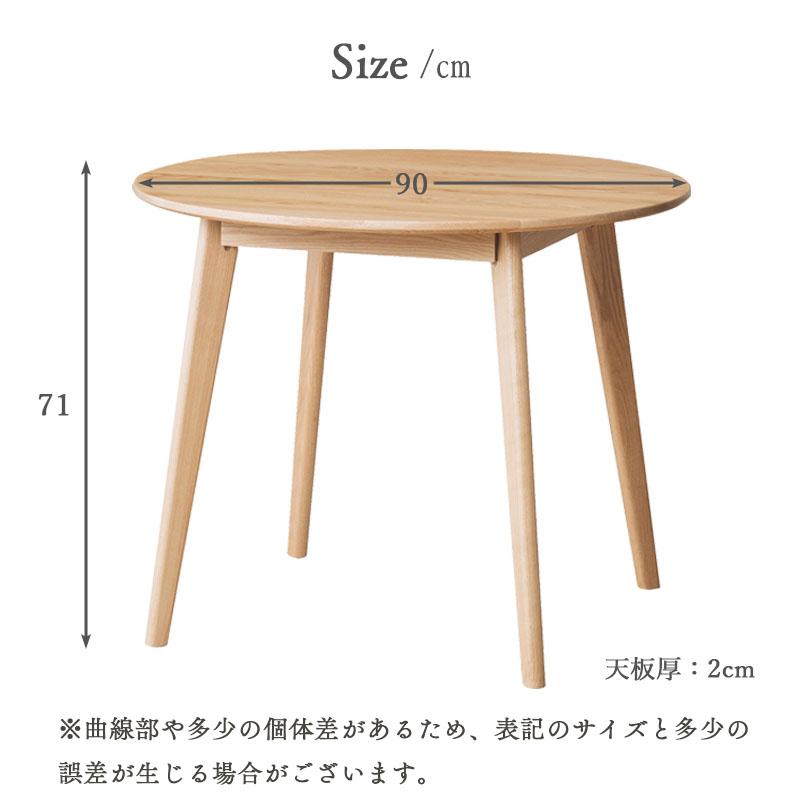 ダイニングテーブル 円型テーブル テーブル 木製 丸テーブル 丸 円型