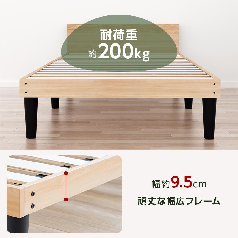 ベッド ベッドフレーム シングル すのこベッド セミダブル おしゃれ