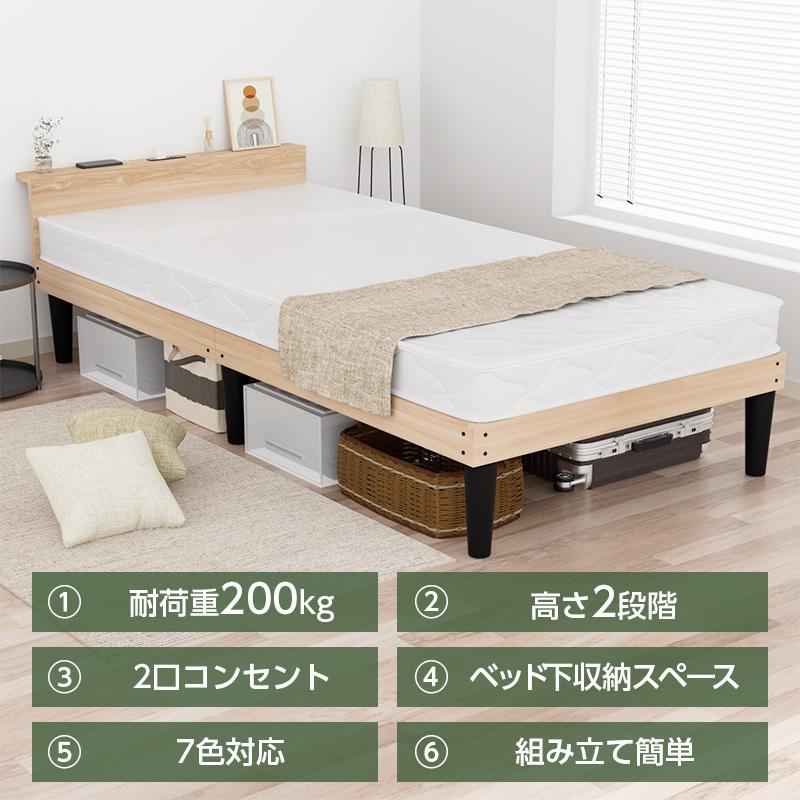 ベッド ベッドフレーム シングル すのこベッド セミダブル おしゃれ